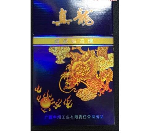 细支真龙海韵多少钱一包烟价格