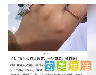 Tiffany被爆一钻两卖，当事人交 18.6 万后被告知已卖掉
