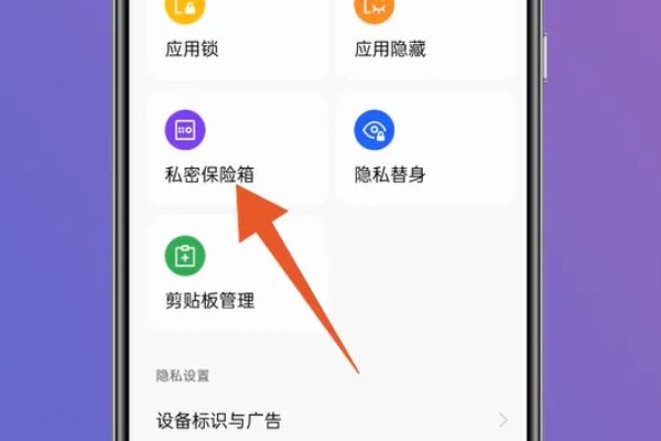 华为相册怎么查看隐私照片?