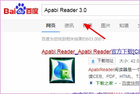 为啥我的百阅看不了了!