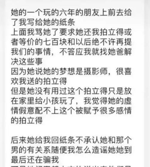 从张新伟同学事件看：感情中被PUA，该如何调整自己？