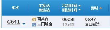 梅州到三门峡最快捷的高铁路线怎麼坐