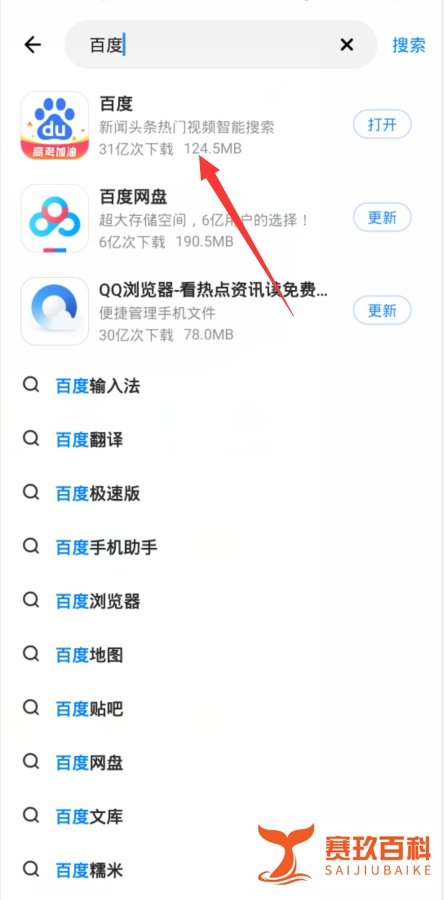 百度app可以在哪里下载