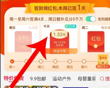淘宝惊喜红包在哪里