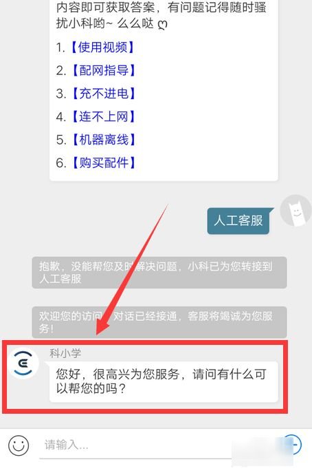 科沃斯售后电话