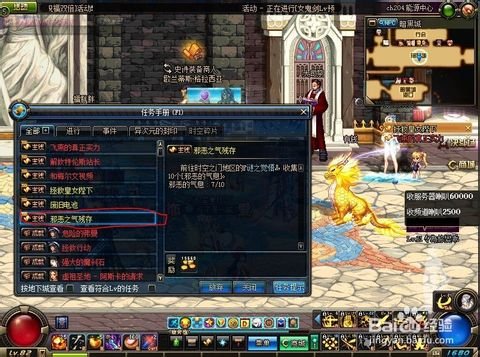 地下城与勇士85版本 深渊任务流程