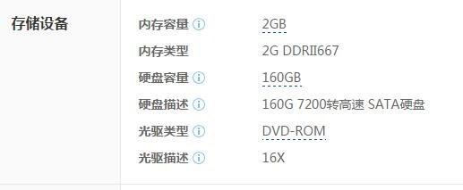 联想家悦U2243内存能换多大的？