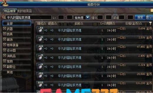 DNF：探秘平凡的冒险家灵魂获取之道