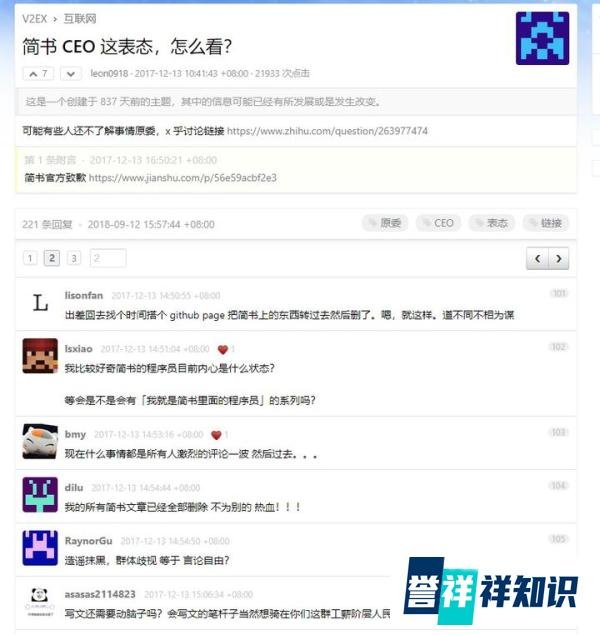 为什么我不建议你使用简书这个平台写作?