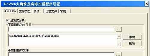 免费强悍杀毒软件——大蜘蛛绿色版