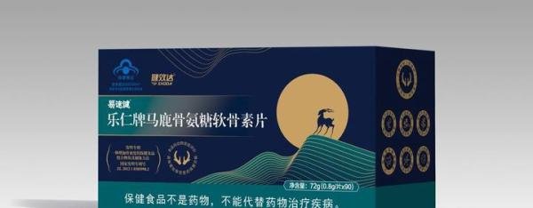 健效达发布高端鹿骨氨糖品牌易速健,引领氨糖行业新标杆