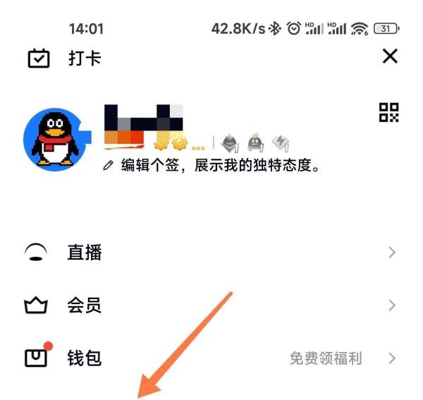 手机QQ皮肤怎么设置
