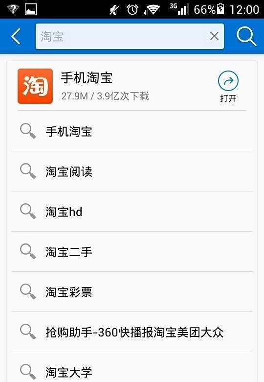 手机淘宝不能登录怎么办