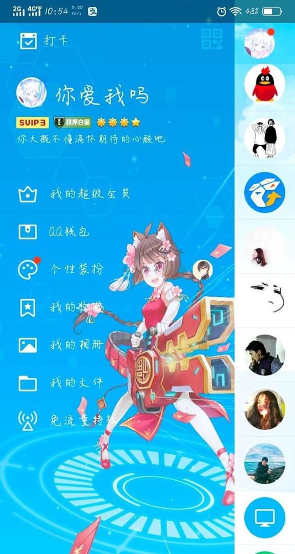 手机QQ如何浏览空间大图?