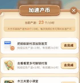 蚂蚁新村：中华慈善日今年是第几个中华慈善日