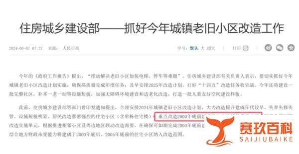 住建部新定调：楼龄满25年以上老房子，都按新规处理！房主或将发财
