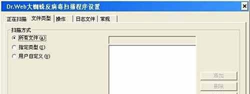 免费强悍杀毒软件——大蜘蛛绿色版