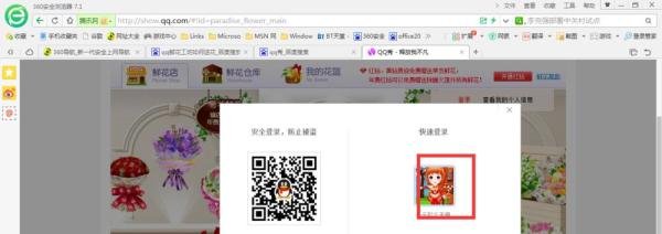 qq鲜花工坊如何免费给好友送花？