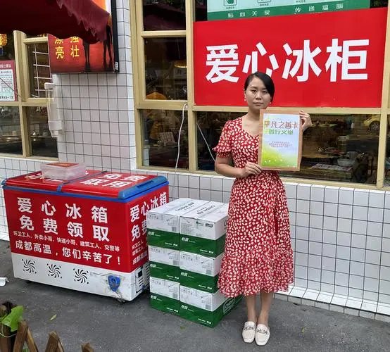 暖心!成都免费取水冰柜里的水越取越多,你有被大家的举动感动到吗?