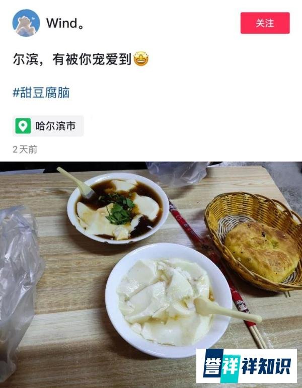 哈尔滨点燃“小土豆形象IP”热潮，如何巧妙保护知识产权？