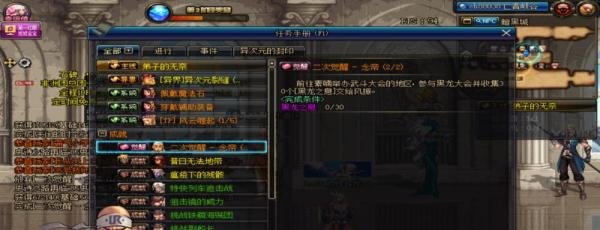 DNF各职业二次觉醒怎么完成