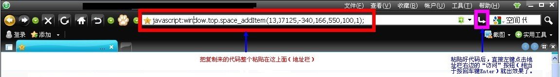 怎样使用QQ秀隐藏代码