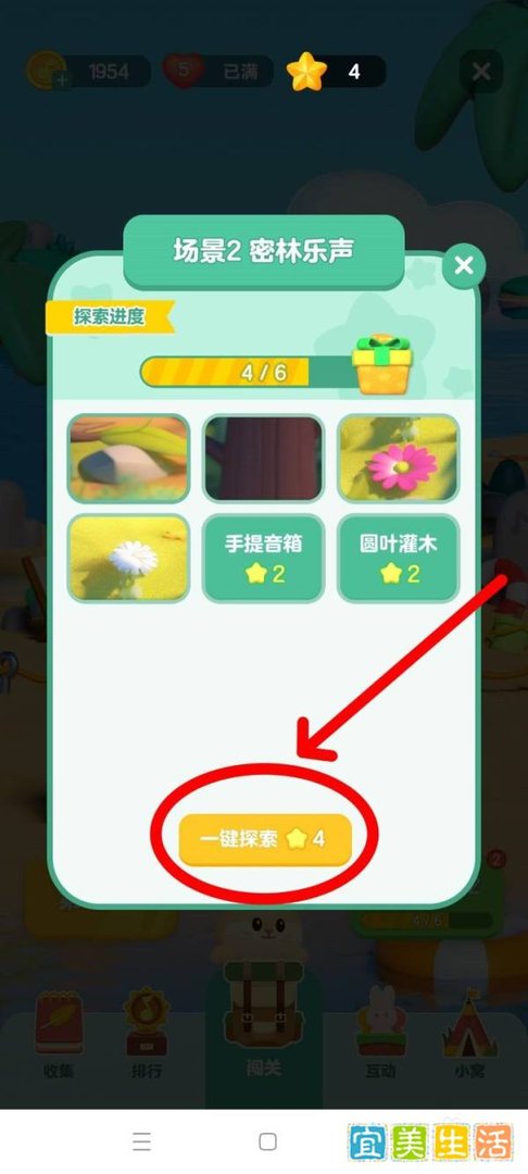 qq音乐宠物如何解锁场景