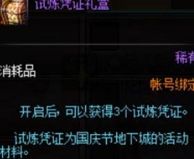 dnf明月礼盒怎么获得