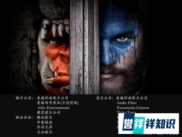 证券分析师的魔兽影评（无剧透）：青春与商业