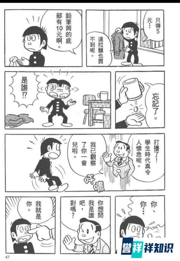 泪香的漫画推荐2：异色短篇集
