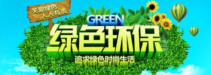 绿之源家电清洗公司的公司使命