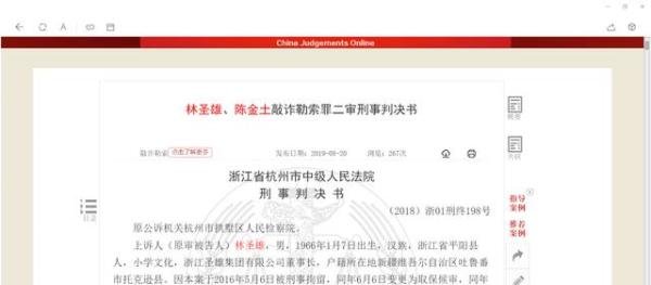 马云好友被砍悬千万缉凶,曾被温州富商勒索7.5亿,跳山顶逃生