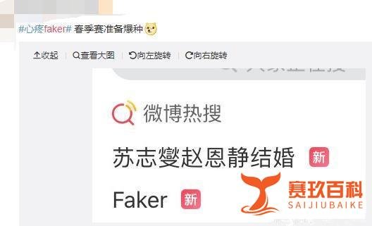 英雄联盟:前LCK主持人恩静结婚 Faker喜提热搜 玩家:李总倒了!