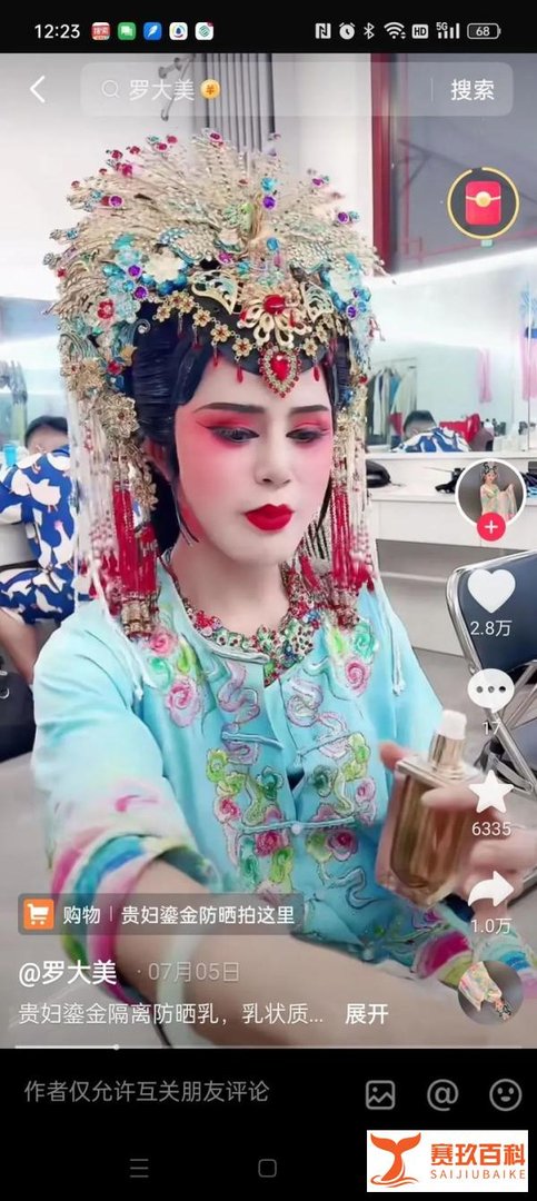 网红罗大美在被劫财毁容后残忍杀害