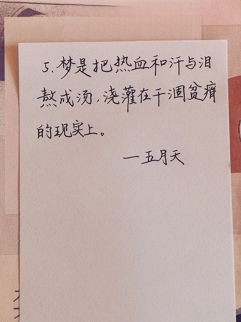 惊艳老师的作文标题： 梦想
