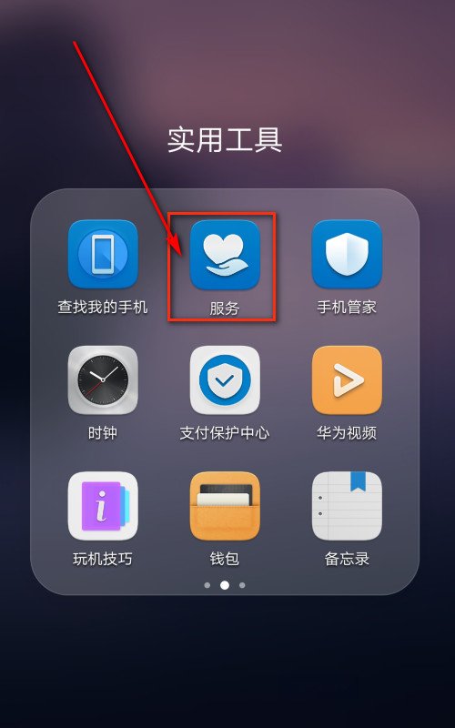 怎么查看手机的使用说明书