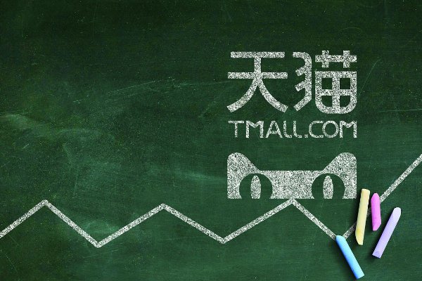 天猫积分如何快速刷到10000分以上