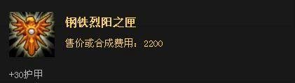 英雄联盟LOL中牛头酋长如何出装