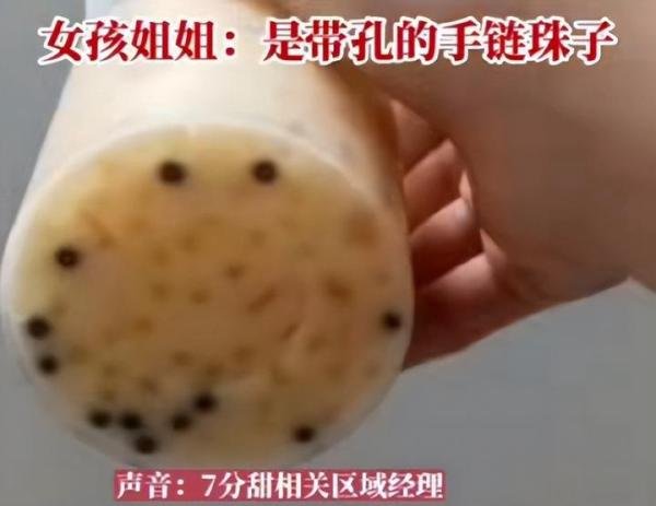 7分甜奶茶中喝出玻璃珠，去年315曾被曝光，谢焕城跨界做轻醒咖啡