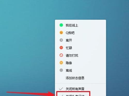 当QQ收到信息时头像一直闪动怎么办