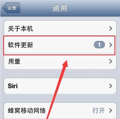 苹果手机iPhone4s怎么升级IOS8.3系统