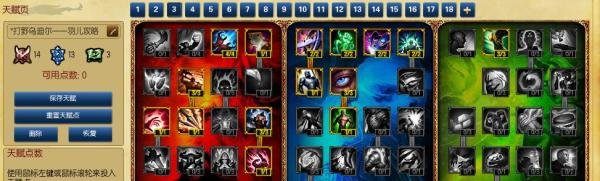 s5lol打野野兽之灵乌迪尔符文天赋加点图