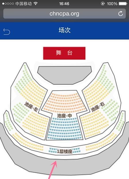 国家大剧院怎么手机订票