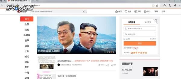 如何申请新浪微博账号