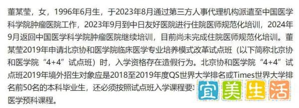 董某莹事件，比想象的要严重，还有她背后的人呢