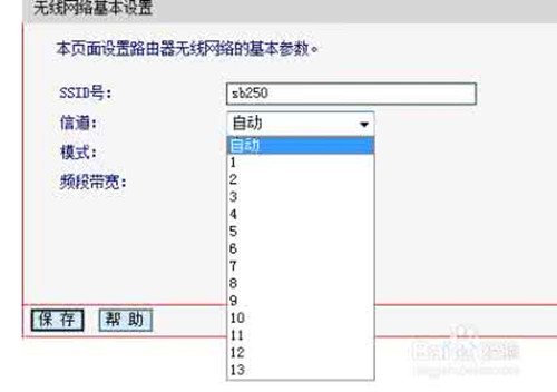 路由器信道是什么意思？