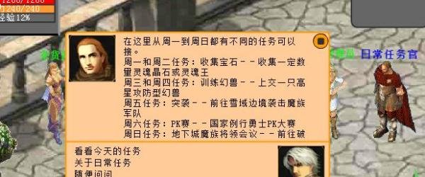 魔域1.03版攻略