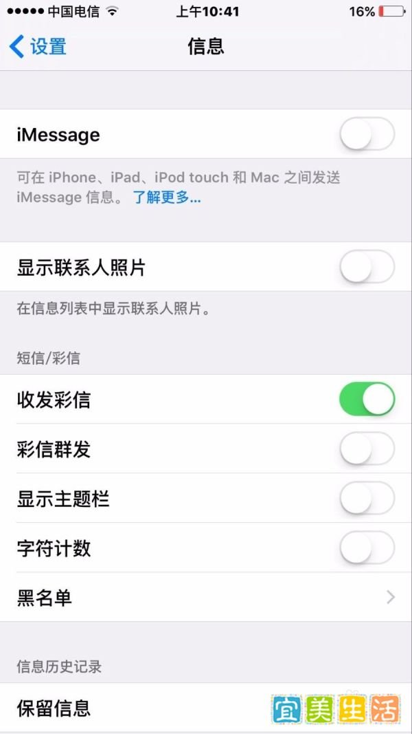 苹果手机如何开启收发彩信功能