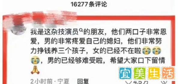 女演员高空坠亡后续来了!家里有三个未成年孩子,背后的真相令人胆寒
