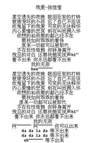 拉拉爱的歌词